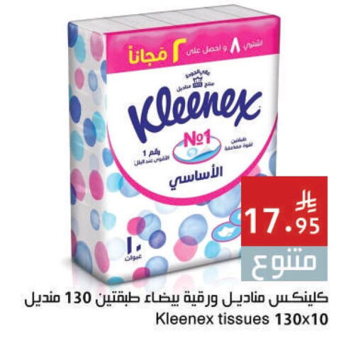 كلينيكس available at اسواق هلا in مملكة العربية السعودية, السعودية, سعودية - المنطقة الشرقية