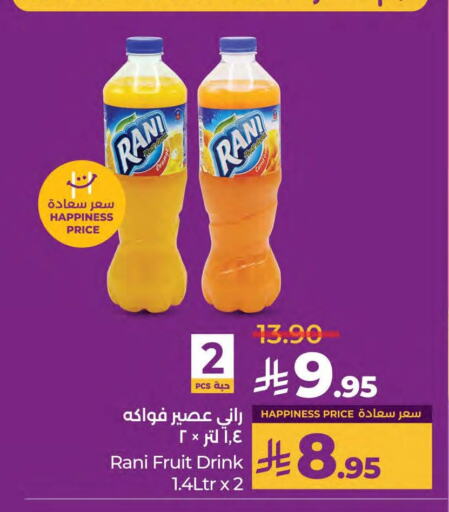 المشروبات الغازية in لولو هايبرماركت, المملكة العربية السعودية Offers - المملكة العربية السعودية راني available at لولو هايبرماركت in مملكة العربية السعودية, السعودية, سعودية - سيهات