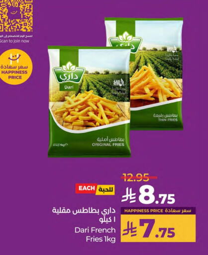 الأطعمة المجمدة in لولو هايبرماركت, المملكة العربية السعودية Offers - المملكة العربية السعودية available at لولو هايبرماركت in مملكة العربية السعودية, السعودية, سعودية - سيهات