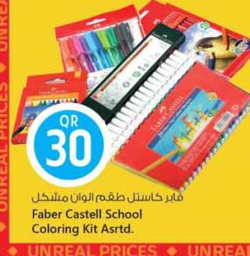المدرسة و القرطاسية in سفاري هايبر ماركت, قطر Offers - قطر available at سفاري هايبر ماركت in قطر - الدوحة