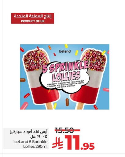 Strawberry Vanilla available at لولو هايبرماركت in مملكة العربية السعودية, السعودية, سعودية - تبوك