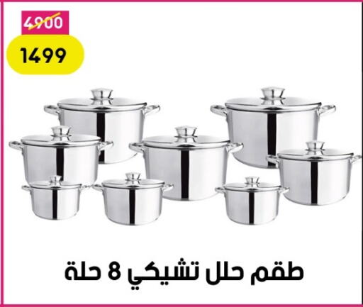تجهيزات المطابخ in جراب الحاوى, Egypt Offers - Egypt available at جراب الحاوى in Egypt - القاهرة