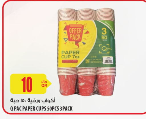 المستهلكات in شركة الميرة للمواد الاستهلاكية, قطر Offers - قطر Cup available at شركة الميرة للمواد الاستهلاكية in قطر - الشحانية