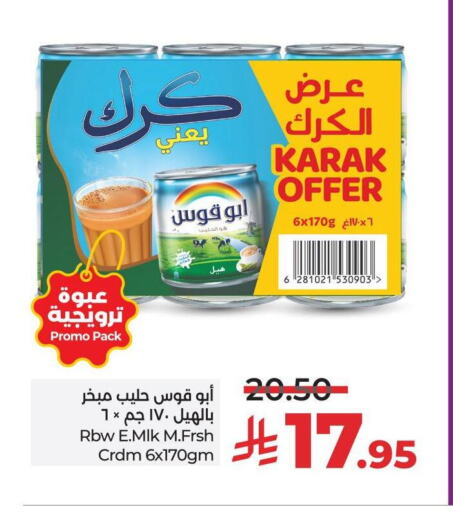 حليب مجفف و حليب مكثف in لولو هايبرماركت, المملكة العربية السعودية Offers - المملكة العربية السعودية available at لولو هايبرماركت in مملكة العربية السعودية, السعودية, سعودية - مكة المكرمة