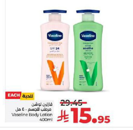 VASELINE Body Lotion & Cream available at LULU Hypermarket in KSA, Saudi Arabia, Saudi - Hail