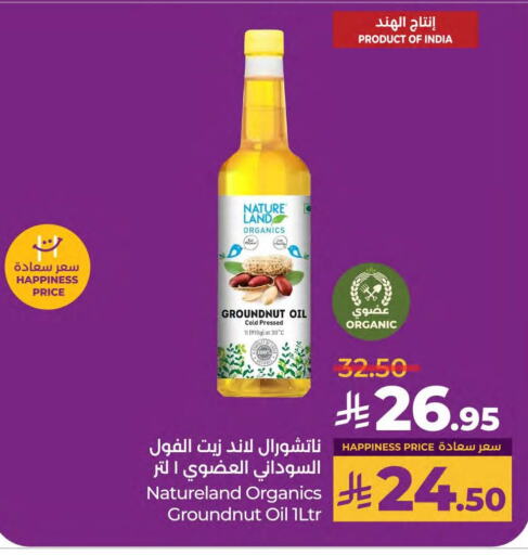 Oil & Ghee in LULU Hypermarket, Saudi Arabia Offers - Saudi Arabia available at LULU Hypermarket in KSA, Saudi Arabia, Saudi - Saihat