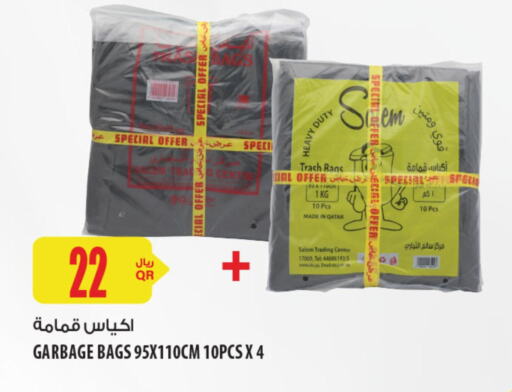 المستهلكات in شركة الميرة للمواد الاستهلاكية, قطر Offers - قطر Garbage / Trash Bags available at شركة الميرة للمواد الاستهلاكية in قطر - الخور