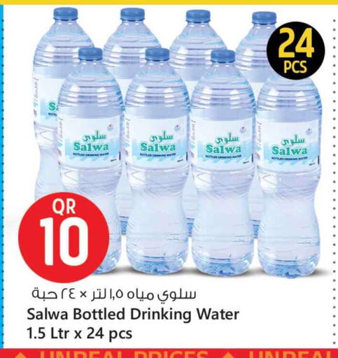 available at Safari Hypermarket in Qatar - Al Shamal