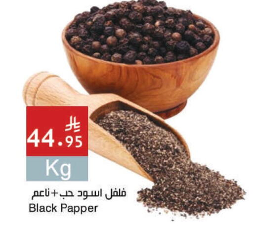 بهارات available at اسواق هلا in مملكة العربية السعودية, السعودية, سعودية - المنطقة الشرقية