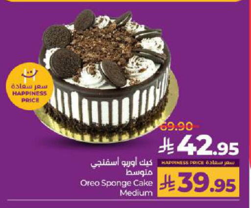 available at LULU Hypermarket in KSA, Saudi Arabia, Saudi - Riyadh