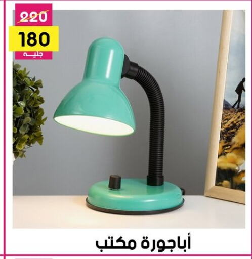 available at جراب الحاوى in Egypt - القاهرة