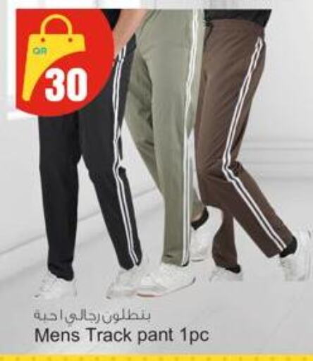 ملابس رياضية in أسواق أسباير, قطر Offers - قطر available at أسواق أسباير in قطر - الضعاين