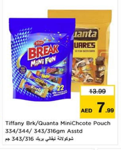 الشوكولاتة و الحلاوة in نستو هايبرماركت, UAE Offers - الإمارات العربية المتحدة available at نستو هايبرماركت in الإمارات العربية المتحدة , الامارات - ٱلْفُجَيْرَة