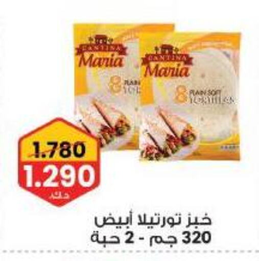 available at جمعية المسايل التعاونية in الكويت - محافظة الجهراء