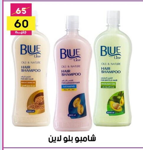 Shampoo / Conditioner available at Grab Elhawy in Egypt - Cairo