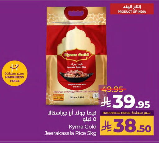 Basmati / Biryani Rice available at LULU Hypermarket in KSA, Saudi Arabia, Saudi - Saihat