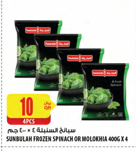 Spinach available at Al Meera in Qatar - Al Shamal