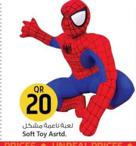 available at Safari Hypermarket in Qatar - Al Khor