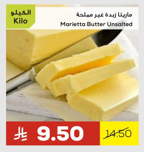 available at Astra Markets in KSA, Saudi Arabia, Saudi - Tabuk