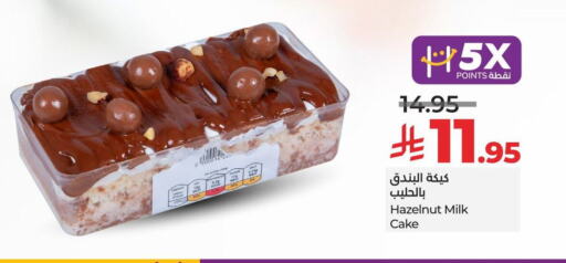 available at لولو هايبرماركت in مملكة العربية السعودية, السعودية, سعودية - ينبع