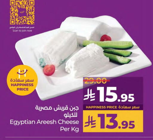 Cheese & Cream in LULU Hypermarket, Saudi Arabia Offers - Saudi Arabia available at LULU Hypermarket in KSA, Saudi Arabia, Saudi - Saihat
