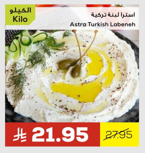 لبنة available at أسواق أسترا in مملكة العربية السعودية, السعودية, سعودية - تبوك