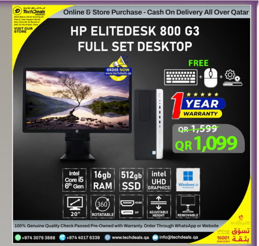 إتش بي available at تك ديلس ترادينغ in قطر - الوكرة