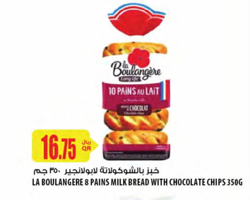 available at شركة الميرة للمواد الاستهلاكية in قطر - الشمال