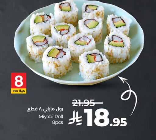 الطعام الساخن in لولو هايبرماركت, المملكة العربية السعودية Offers - المملكة العربية السعودية available at لولو هايبرماركت in مملكة العربية السعودية, السعودية, سعودية - سيهات
