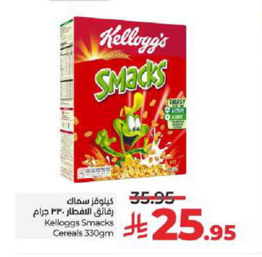 Cereals & Bars in LULU Hypermarket, Saudi Arabia Offers - Saudi Arabia KELLOGGS Cereals available at LULU Hypermarket in KSA, Saudi Arabia, Saudi - Al-Kharj