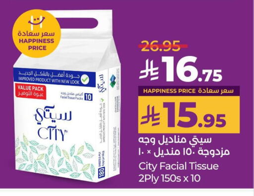 Facial Tissue in LULU Hypermarket, Saudi Arabia Offers - Saudi Arabia available at LULU Hypermarket in KSA, Saudi Arabia, Saudi - Jeddah