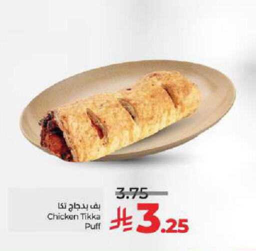 available at لولو هايبرماركت in مملكة العربية السعودية, السعودية, سعودية - حائل‎