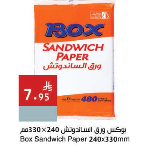 available at اسواق هلا in مملكة العربية السعودية, السعودية, سعودية - المنطقة الشرقية