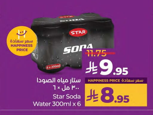 المشروبات الغازية in لولو هايبرماركت, المملكة العربية السعودية Offers - المملكة العربية السعودية ستار صودا available at لولو هايبرماركت in مملكة العربية السعودية, السعودية, سعودية - سيهات
