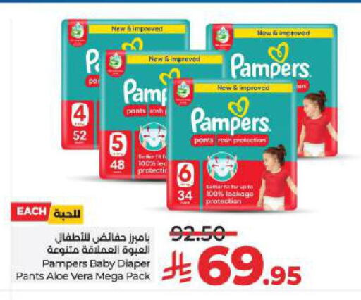 بامبي available at لولو هايبرماركت in مملكة العربية السعودية, السعودية, سعودية - حائل‎
