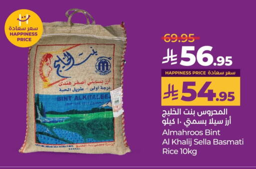 Sella / Mazza Rice available at LULU Hypermarket in KSA, Saudi Arabia, Saudi - Yanbu