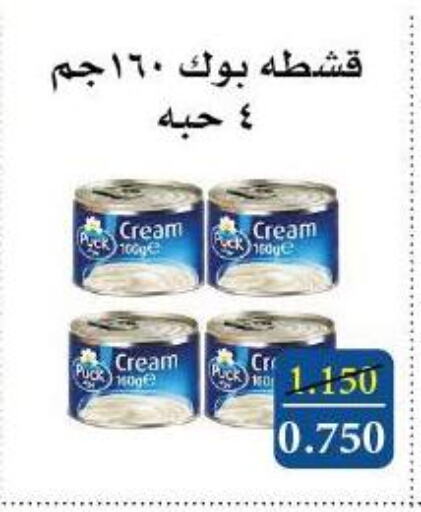 Cheese & Cream in Al Masayel co-op , Kuwait Offers - Kuwait available at Al Masayel co-op in Kuwait - Ahmadi Governorate