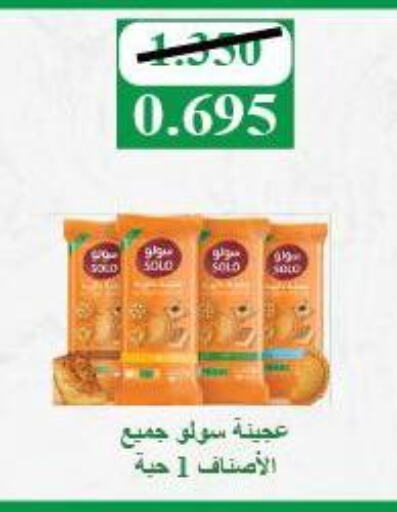 available at جمعية المسايل التعاونية in الكويت - محافظة الأحمدي