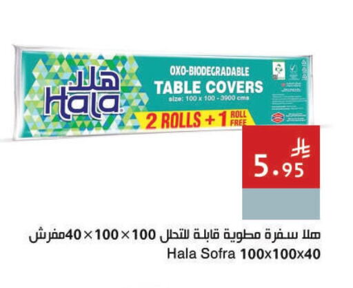 هالة available at اسواق هلا in مملكة العربية السعودية, السعودية, سعودية - المنطقة الشرقية