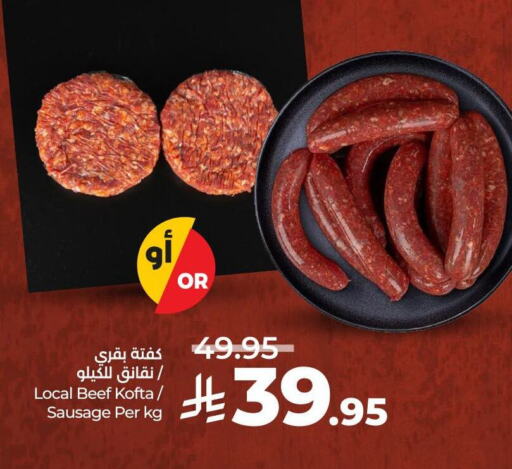 حم بقرى available at لولو هايبرماركت in مملكة العربية السعودية, السعودية, سعودية - ينبع
