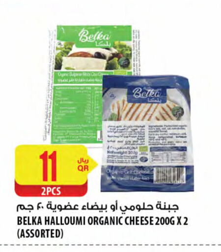 Cheese & Cream in Al Meera, Qatar Offers - Qatar Halloumi available at Al Meera in Qatar - Al Wakra