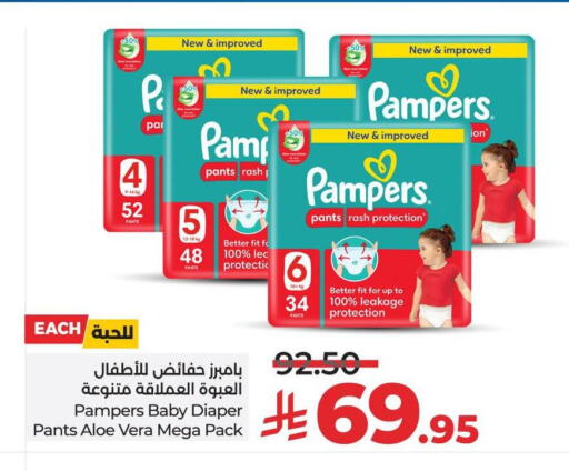 Pampers available at LULU Hypermarket in KSA, Saudi Arabia, Saudi - Tabuk