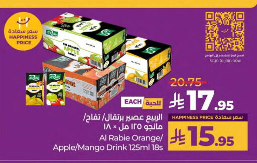 AL RABIE available at LULU Hypermarket in KSA, Saudi Arabia, Saudi - Qatif