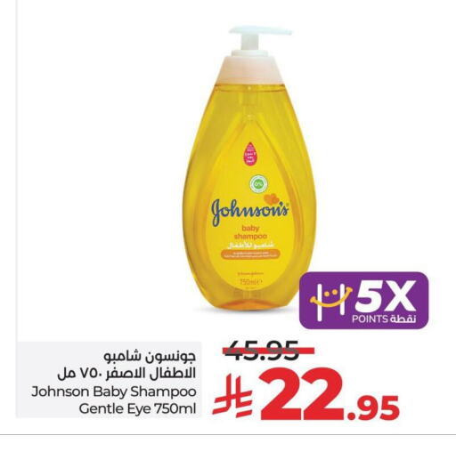 JOHNSONS available at LULU Hypermarket in KSA, Saudi Arabia, Saudi - Jeddah