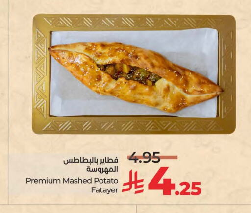 وجبات خفيفة in لولو هايبرماركت, المملكة العربية السعودية Offers - المملكة العربية السعودية Potato available at لولو هايبرماركت in مملكة العربية السعودية, السعودية, سعودية - القطيف