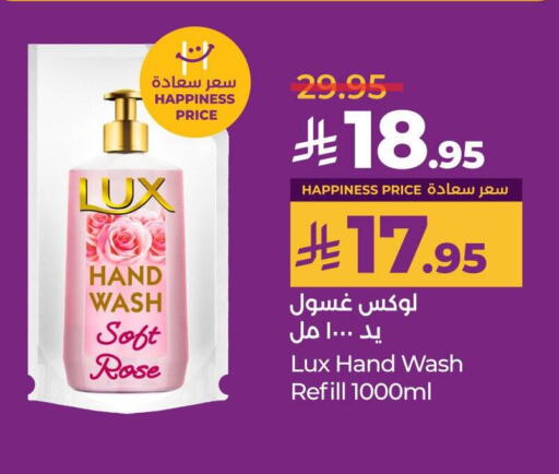 Bath & Body in LULU Hypermarket, Saudi Arabia Offers - Saudi Arabia LUX available at LULU Hypermarket in KSA, Saudi Arabia, Saudi - Jeddah