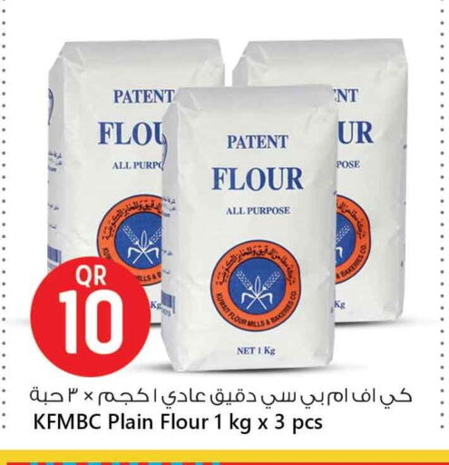 كي إف إم طحين متعدد الاستعمالات available at سفاري هايبر ماركت in قطر - الشمال