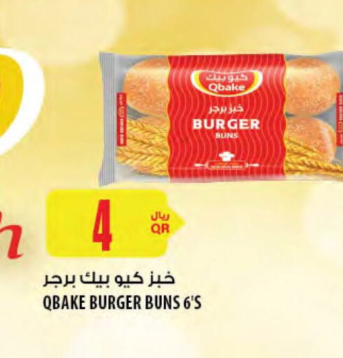 available at شركة الميرة للمواد الاستهلاكية in قطر - الشمال