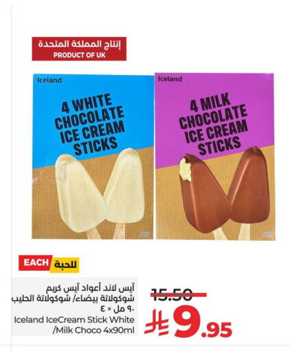 available at لولو هايبرماركت in مملكة العربية السعودية, السعودية, سعودية - تبوك