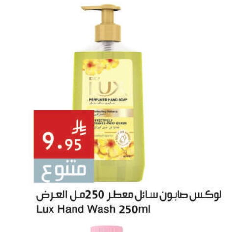 لوكس available at اسواق هلا in مملكة العربية السعودية, السعودية, سعودية - المنطقة الشرقية